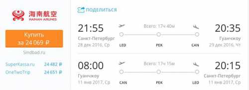 в пекине для транзитных пассажиров будет действовать 144